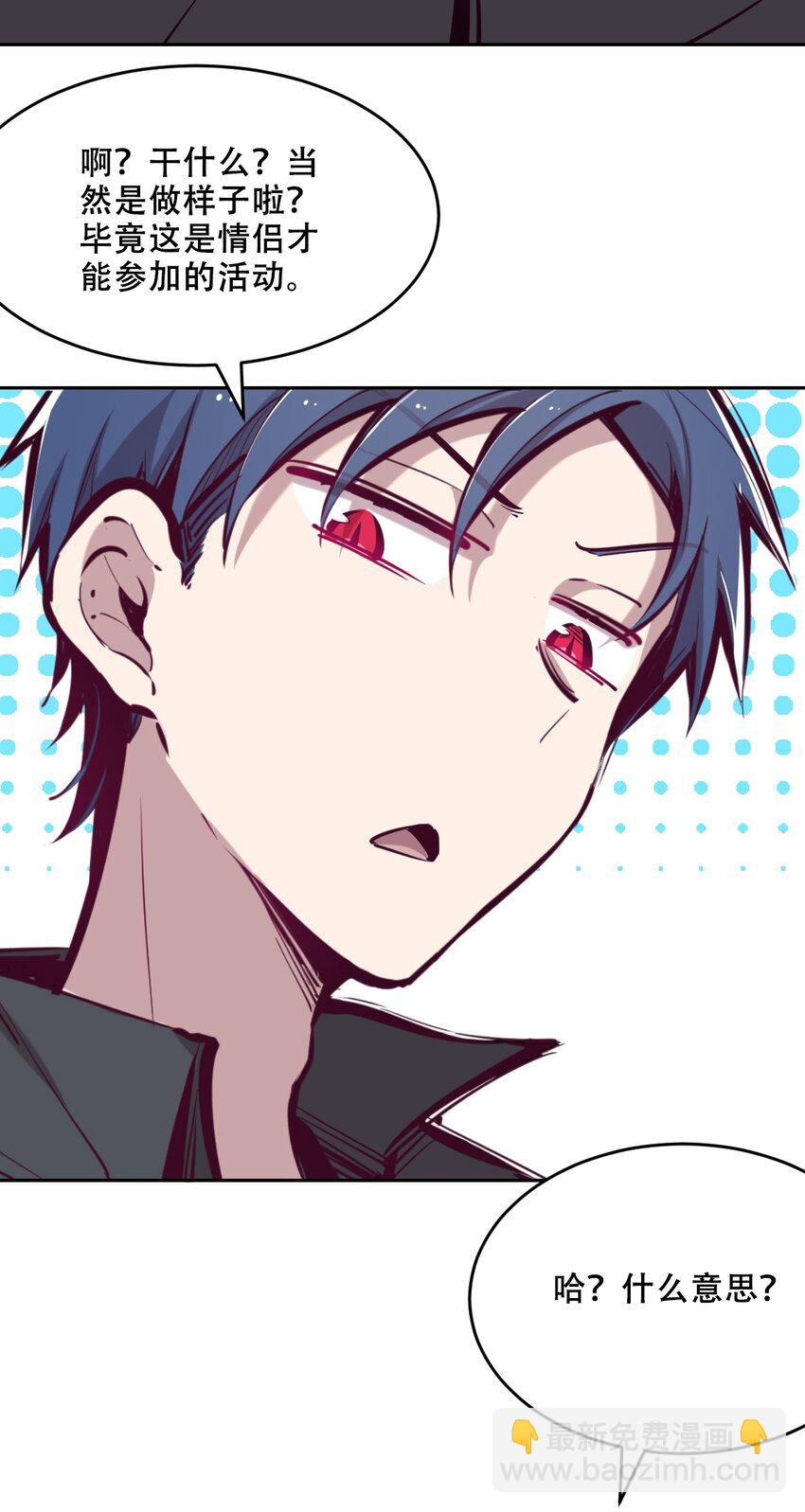 045 恶魔与天使的情侣挑战(1/2)-第63话