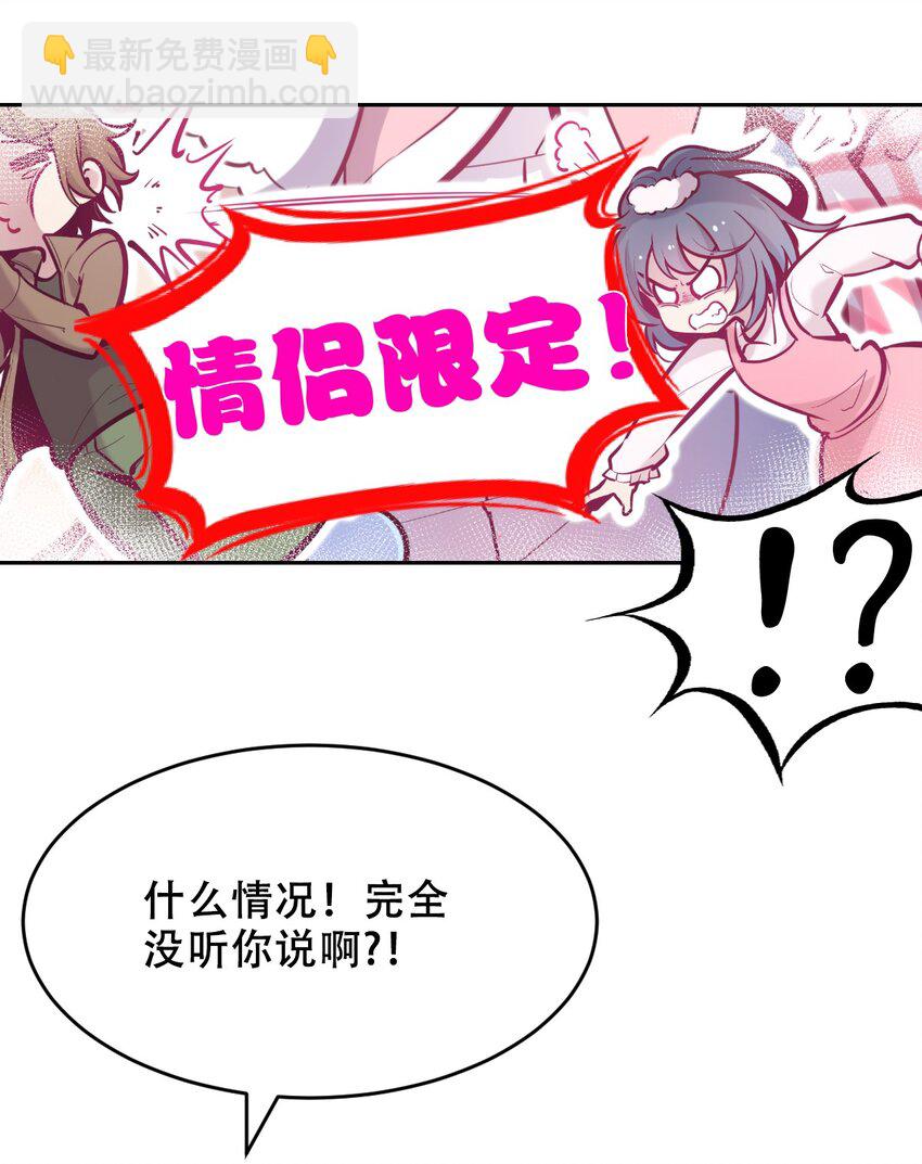 045 恶魔与天使的情侣挑战(1/2)-第63话