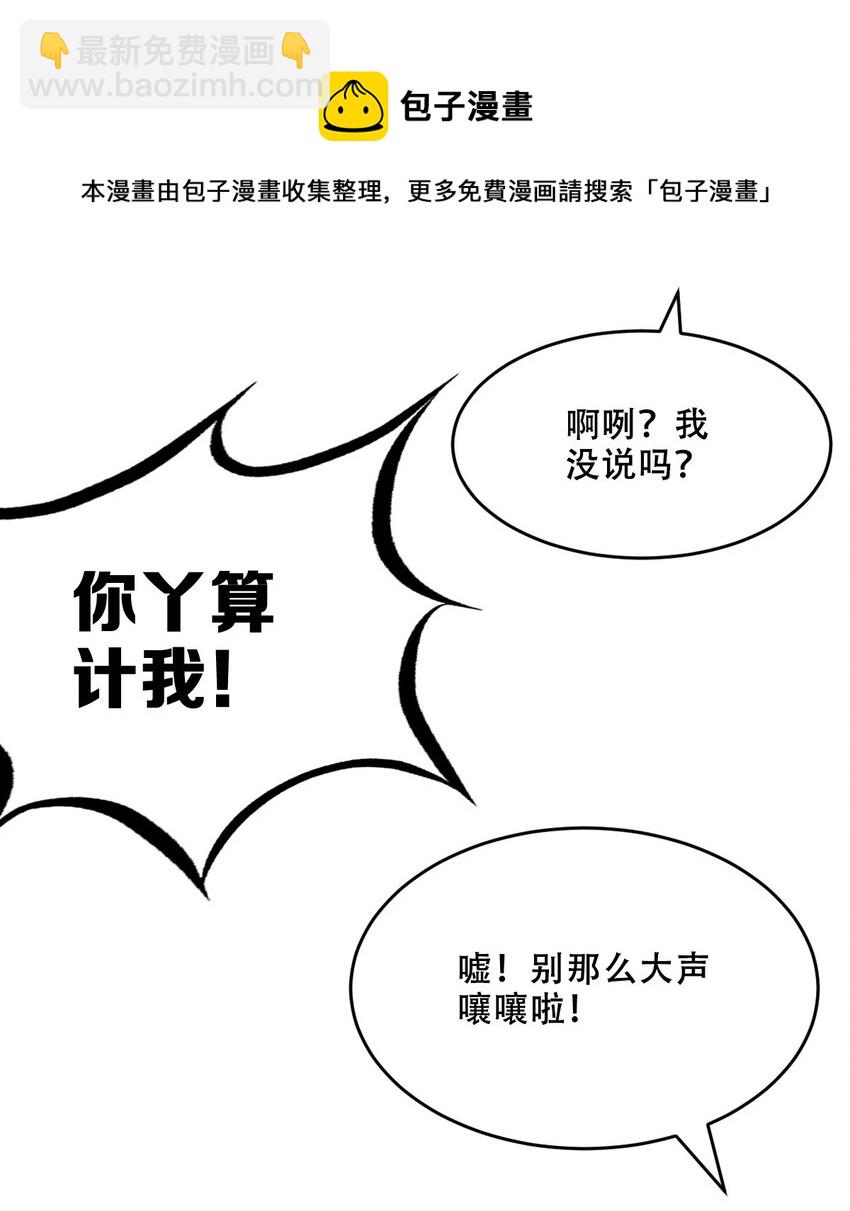 045 恶魔与天使的情侣挑战(1/2)-第63话