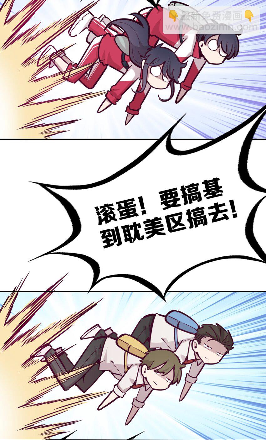 045 恶魔与天使的情侣挑战(1/2)-第63话