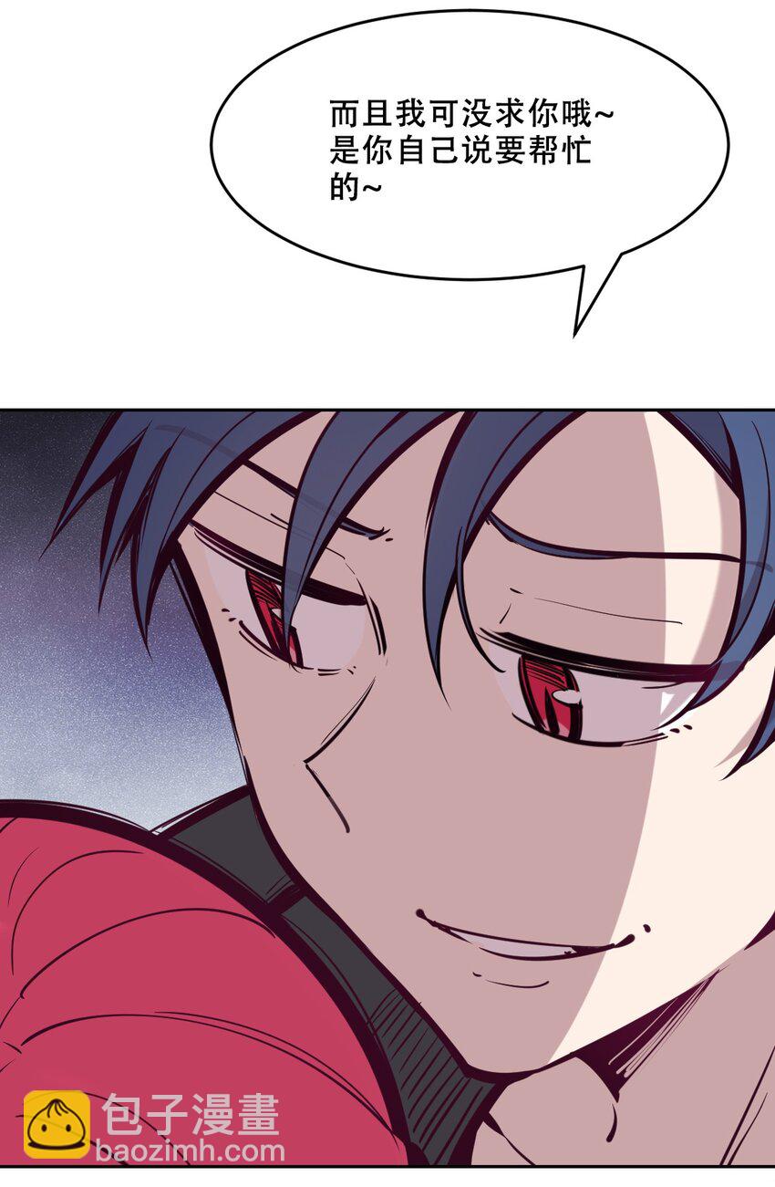 045 恶魔与天使的情侣挑战(1/2)-第63话