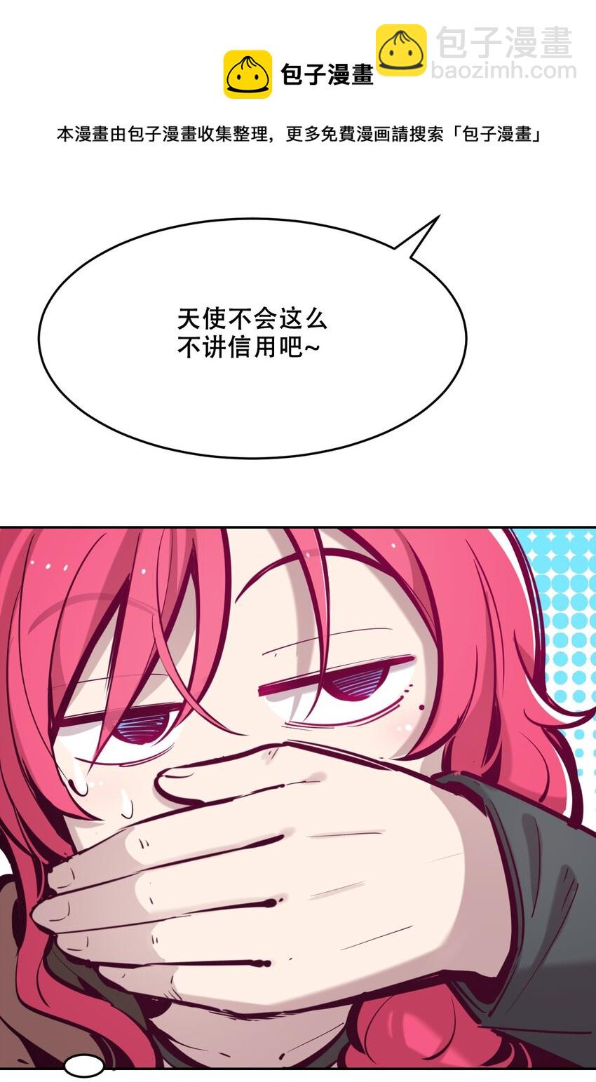 045 恶魔与天使的情侣挑战(1/2)-第63话