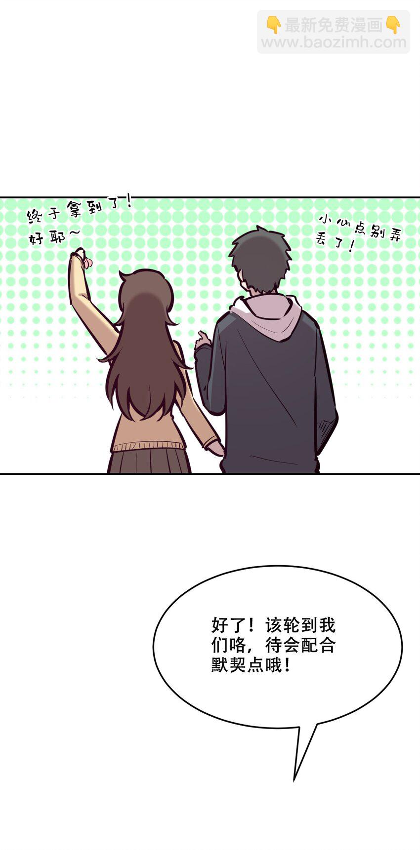 045 恶魔与天使的情侣挑战(1/2)-第63话