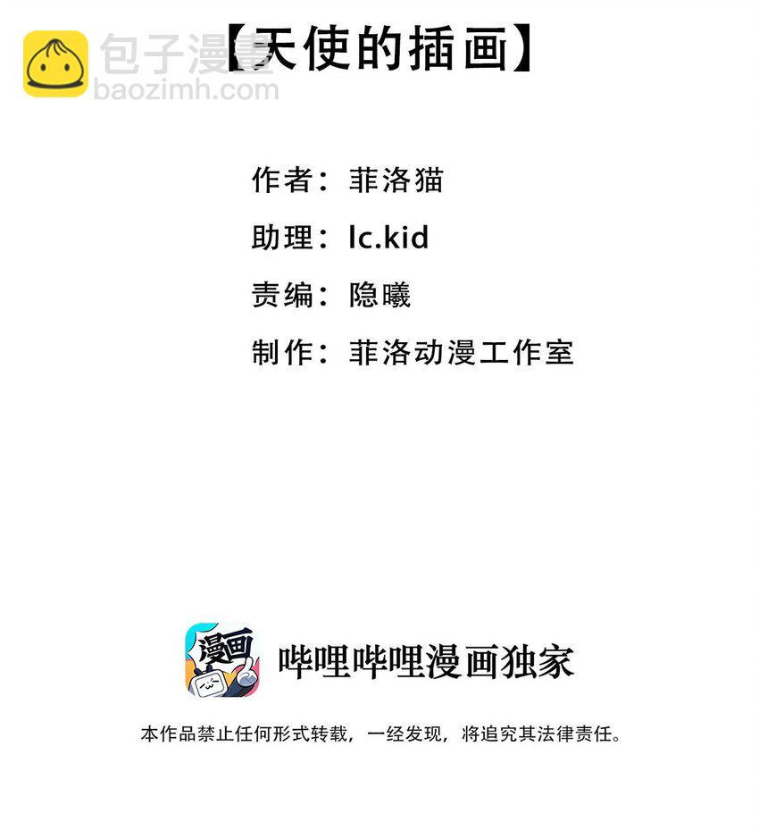 番外 天使的插画-第65话
