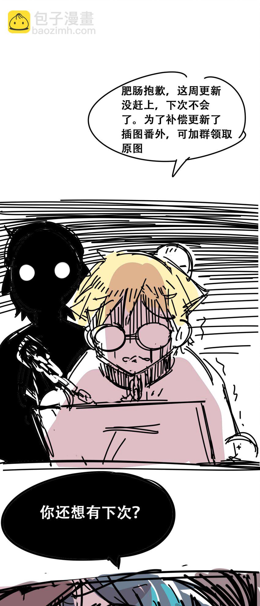 番外 天使的插画-第65话