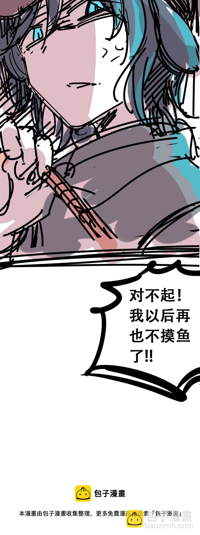 番外 天使的插画-第65话