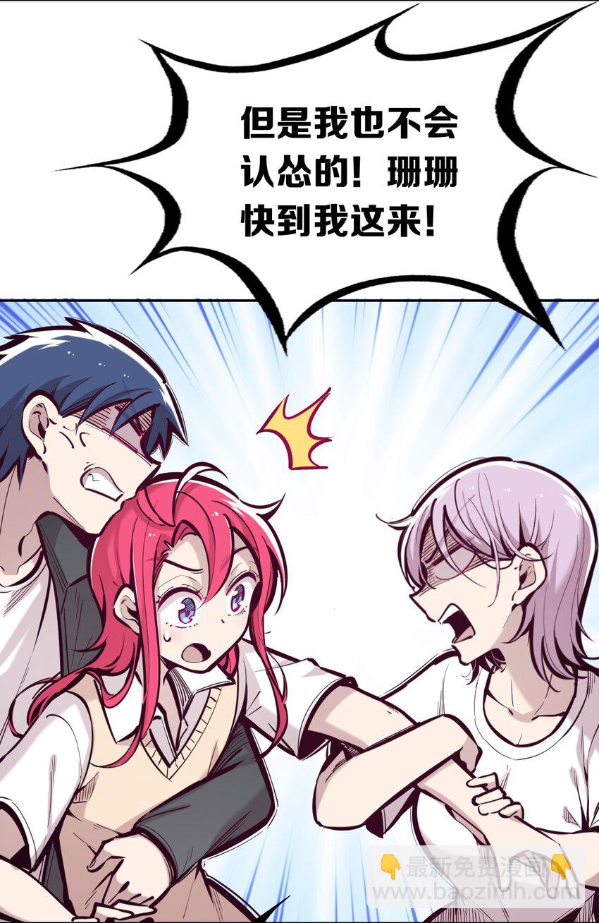 048 恶魔的辩论赛(1/2)-第67话