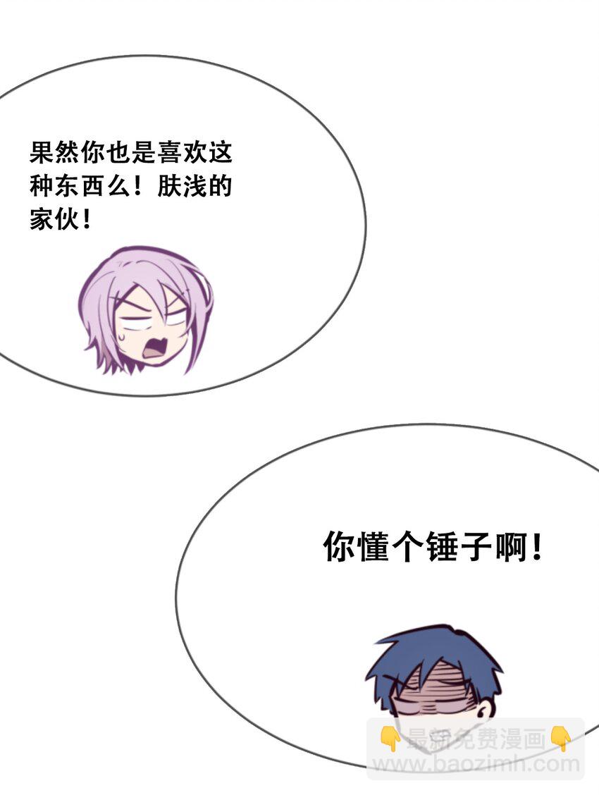 048 恶魔的辩论赛(1/2)-第67话