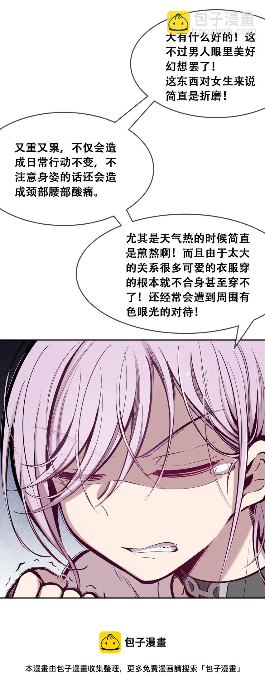 048 恶魔的辩论赛(1/2)-第67话