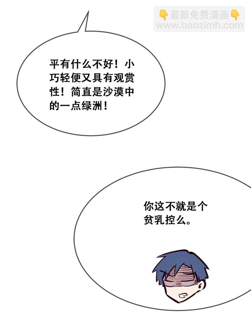 048 恶魔的辩论赛(1/2)-第67话