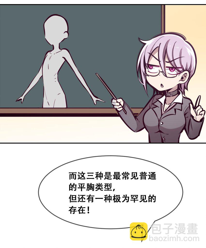 048 恶魔的辩论赛(1/2)-第67话