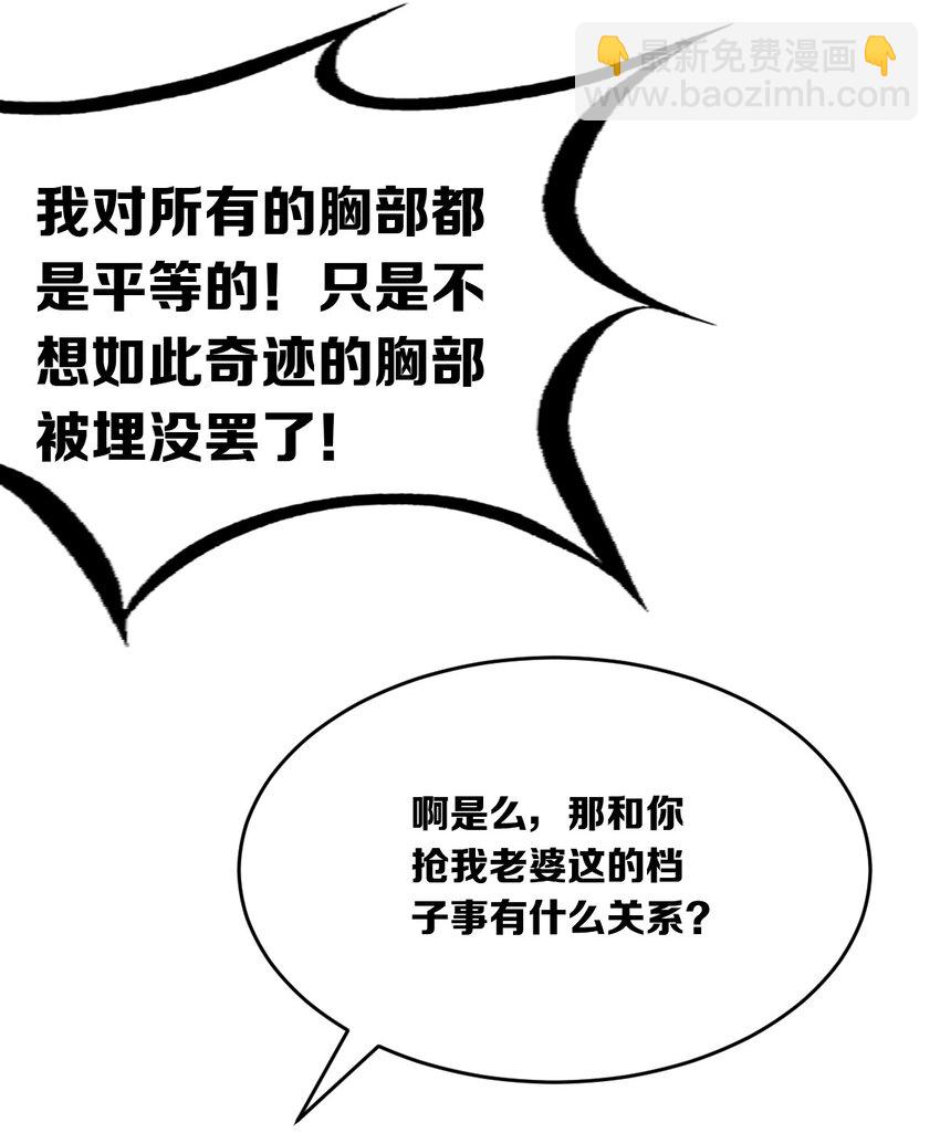 048 恶魔的辩论赛(1/2)-第67话