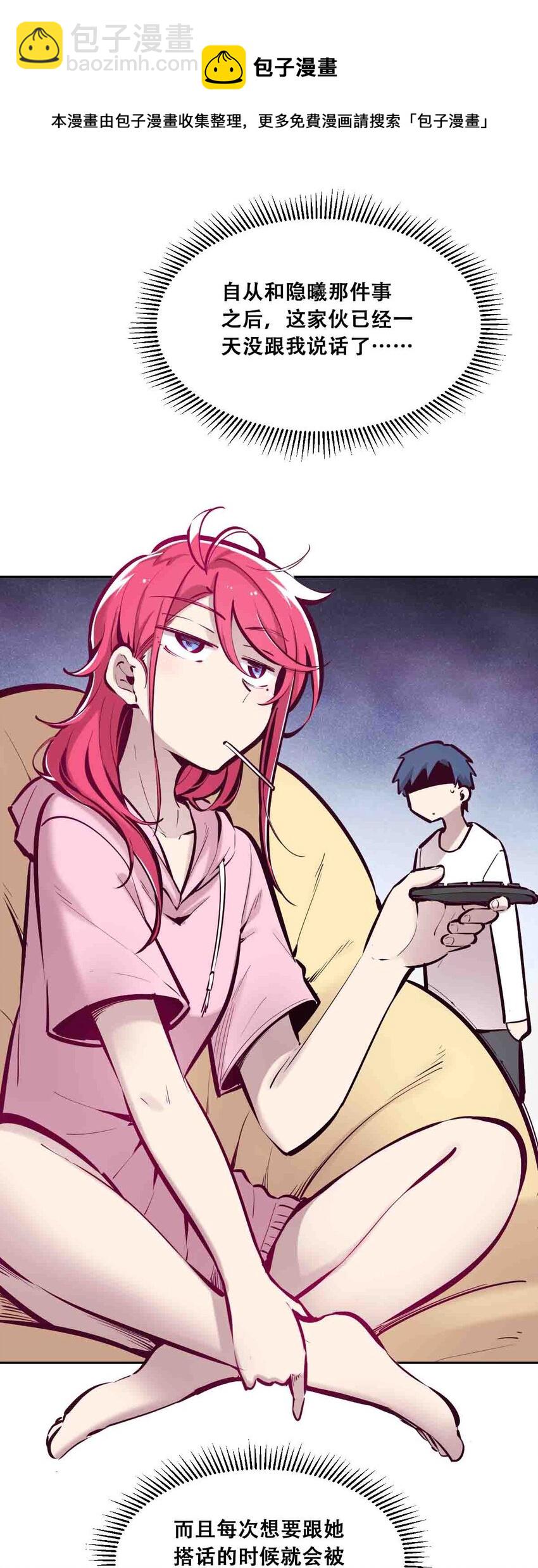 49&middot;上 闹别扭的天使&middot;上-第69话