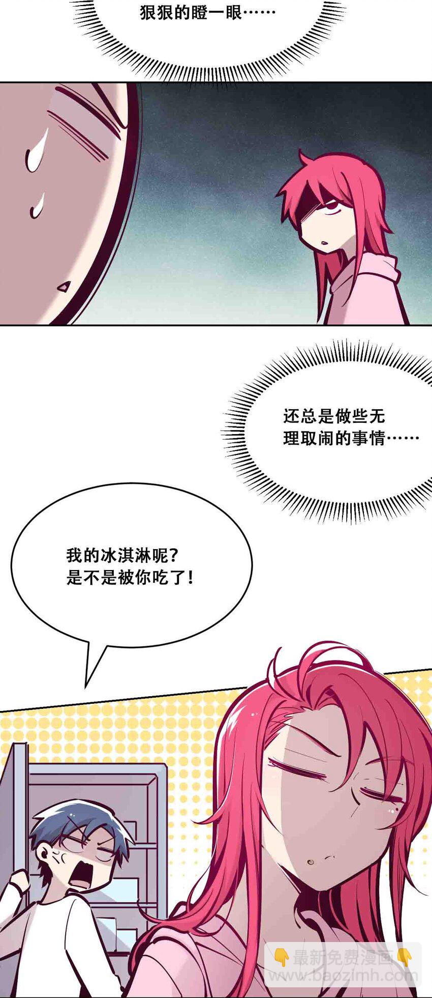 49&middot;上 闹别扭的天使&middot;上-第69话