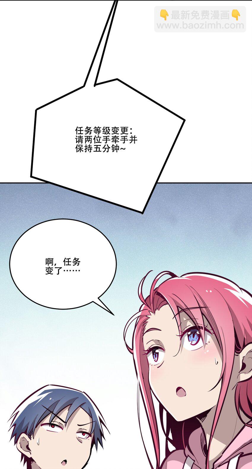 007 恶魔与天使的第一次牵手-第7话