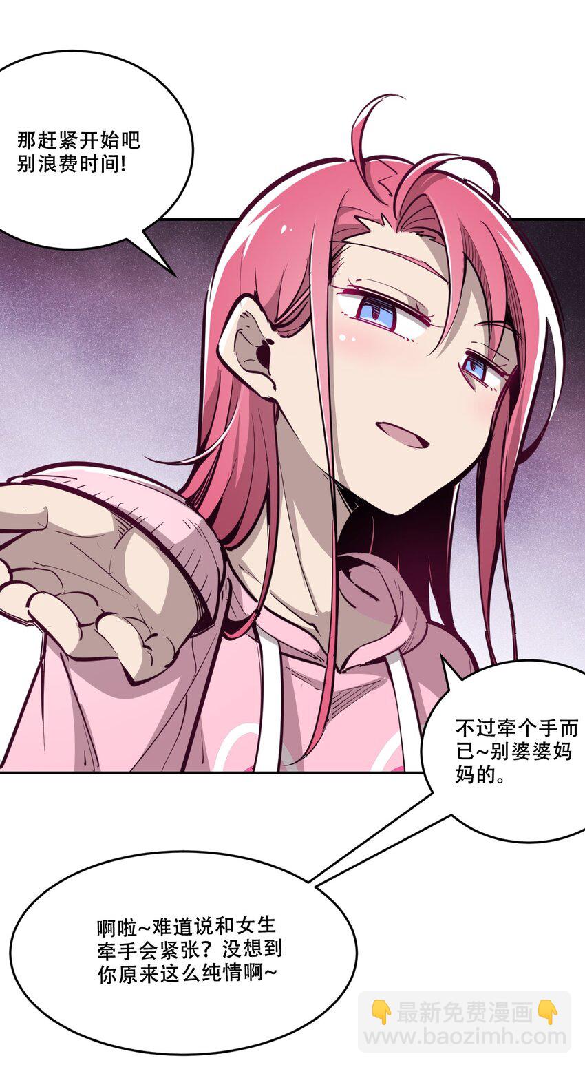 007 恶魔与天使的第一次牵手-第7话