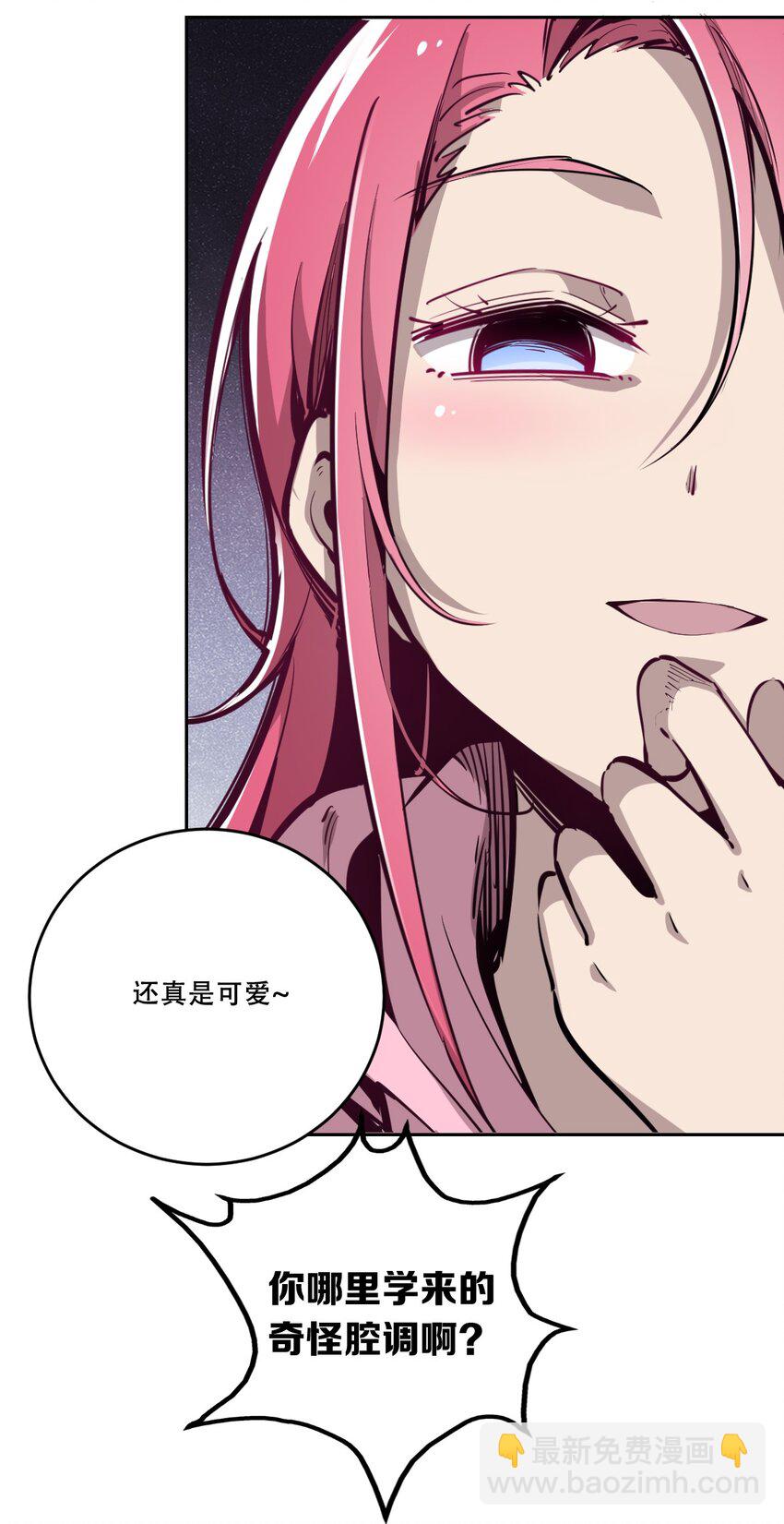 007 恶魔与天使的第一次牵手-第7话