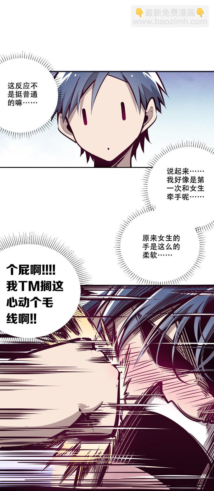 007 恶魔与天使的第一次牵手-第7话