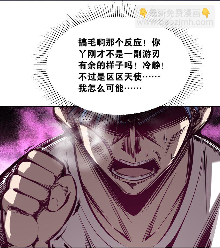 007 恶魔与天使的第一次牵手-第7话