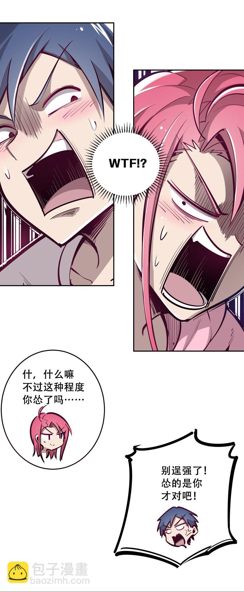 007 恶魔与天使的第一次牵手-第7话