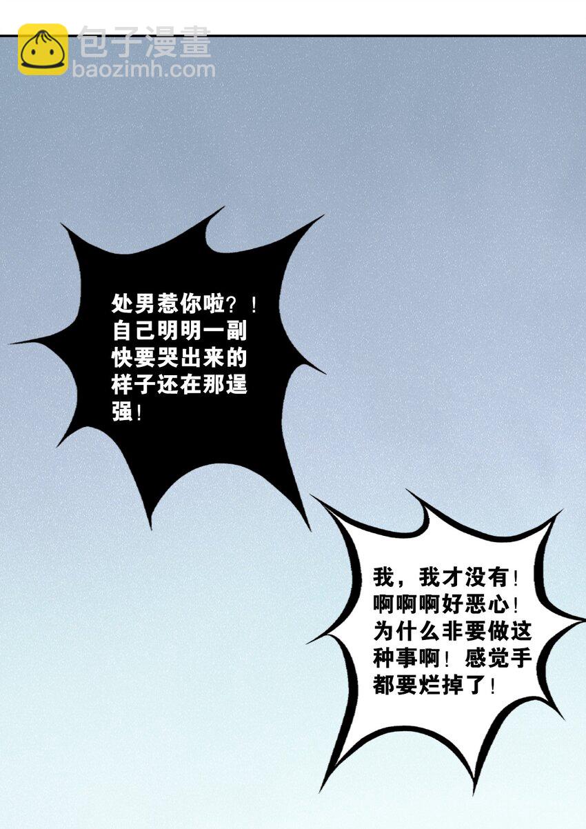 007 恶魔与天使的第一次牵手-第7话