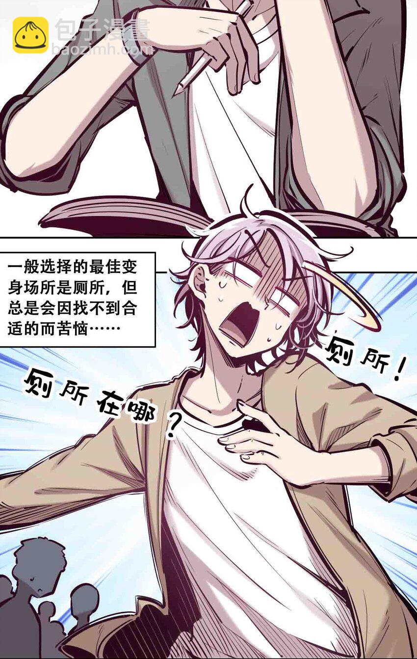 050 天使的学术研究(1/2)-第71话