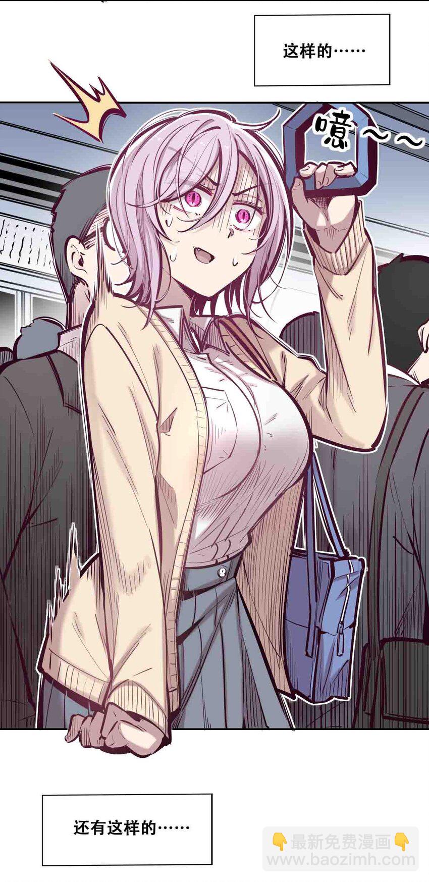 050 天使的学术研究(1/2)-第71话