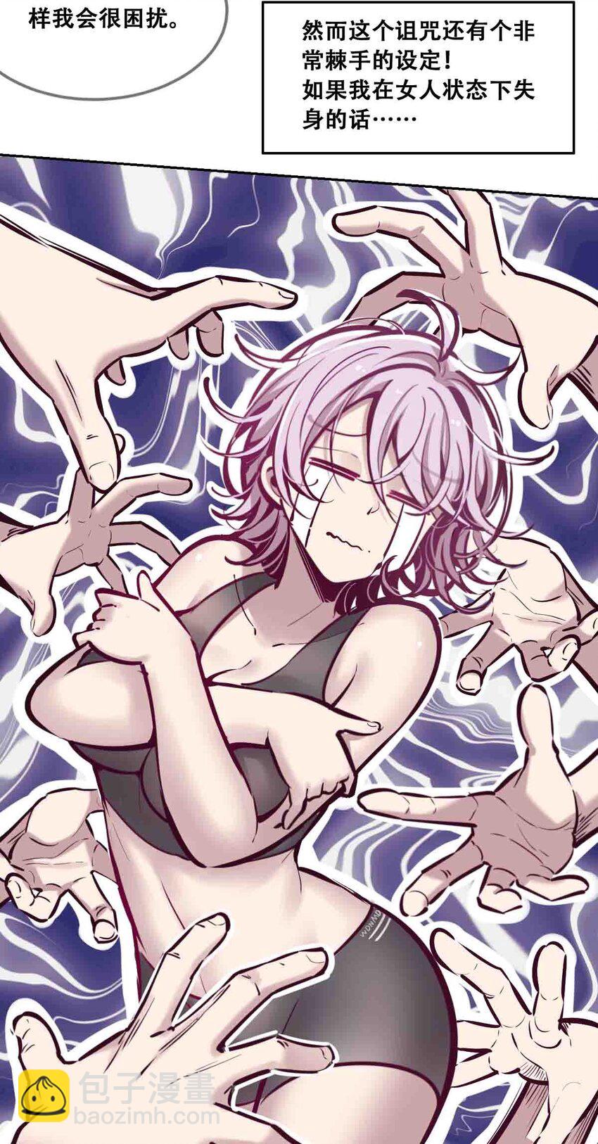 050 天使的学术研究(1/2)-第71话