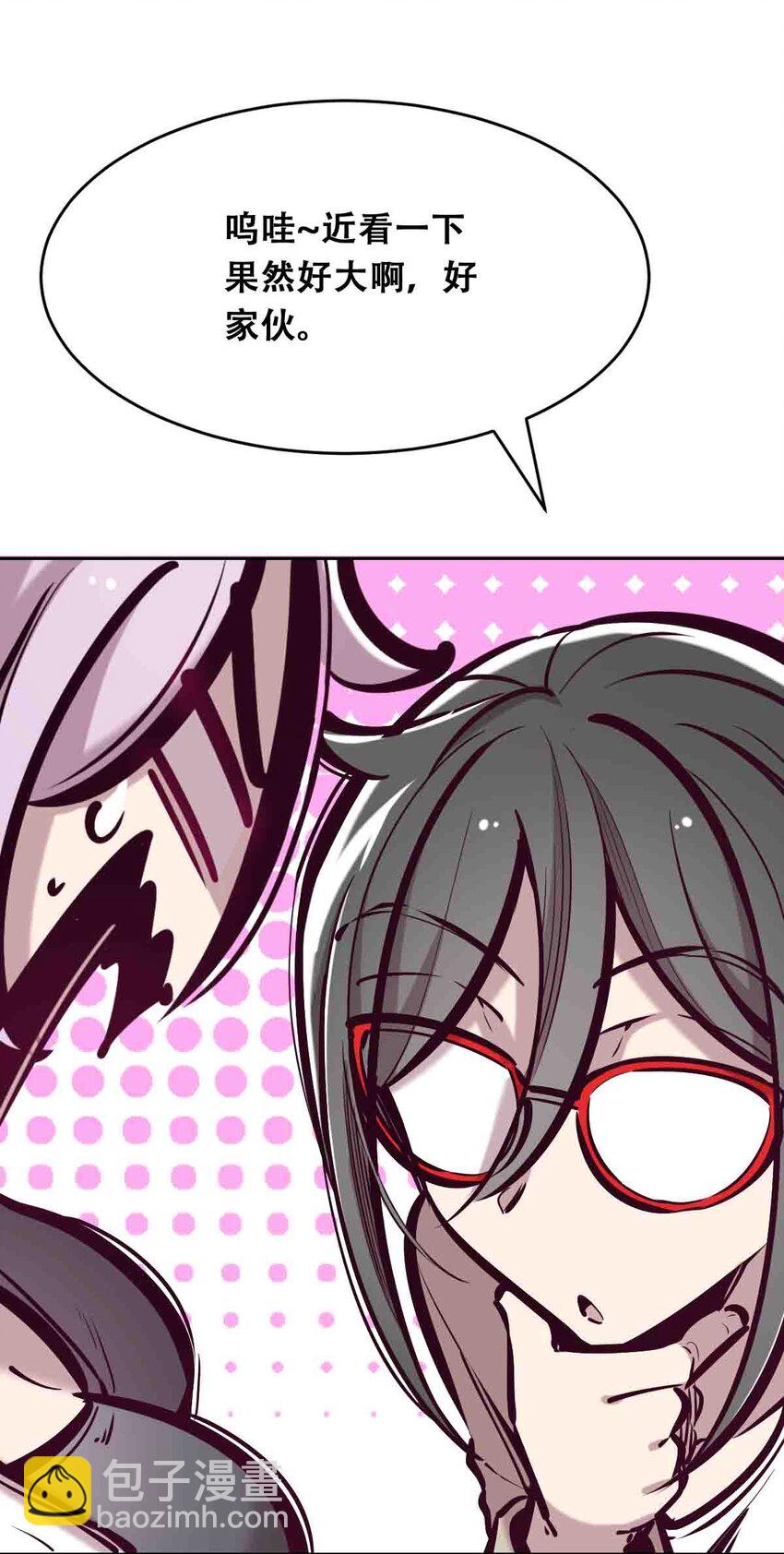 050 天使的学术研究(1/2)-第71话