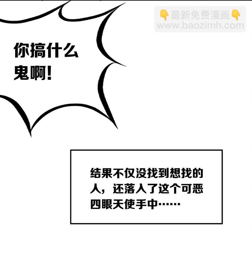 050 天使的学术研究(1/2)-第71话