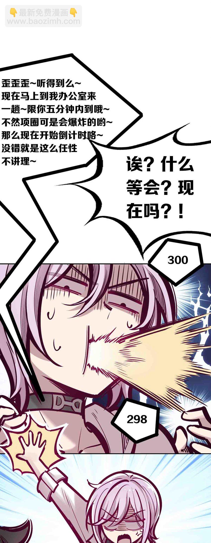 050 天使的学术研究(1/2)-第71话