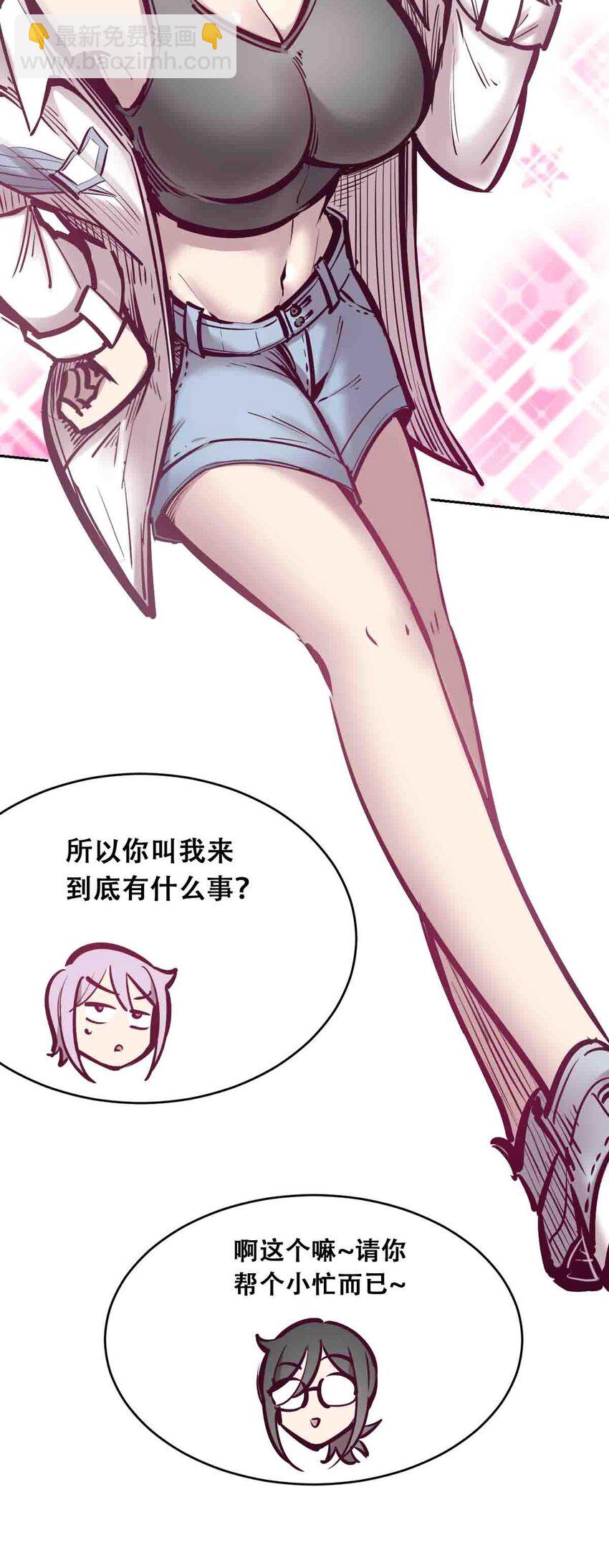 050 天使的学术研究(1/2)-第71话