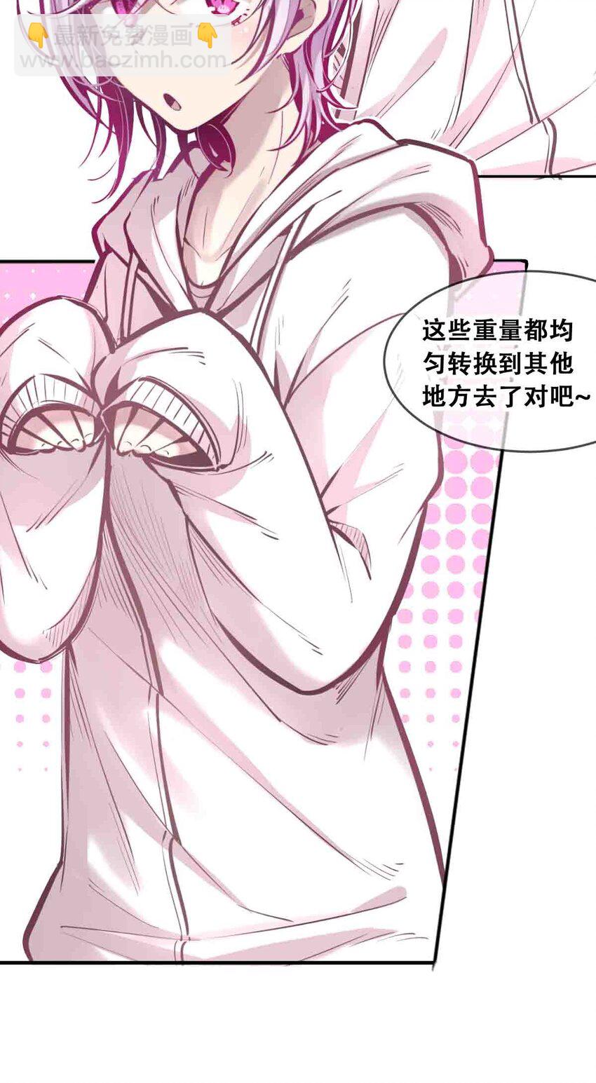 050 天使的学术研究(1/2)-第71话