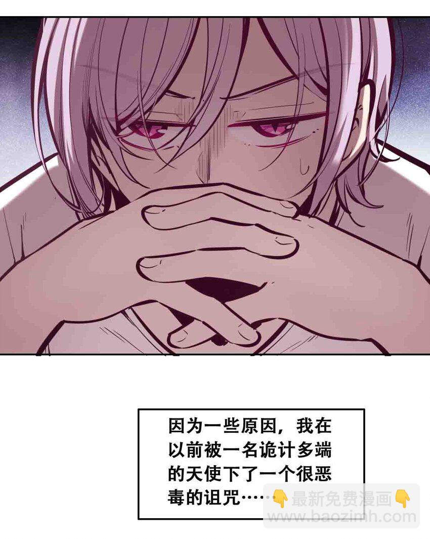 050 天使的学术研究(1/2)-第71话