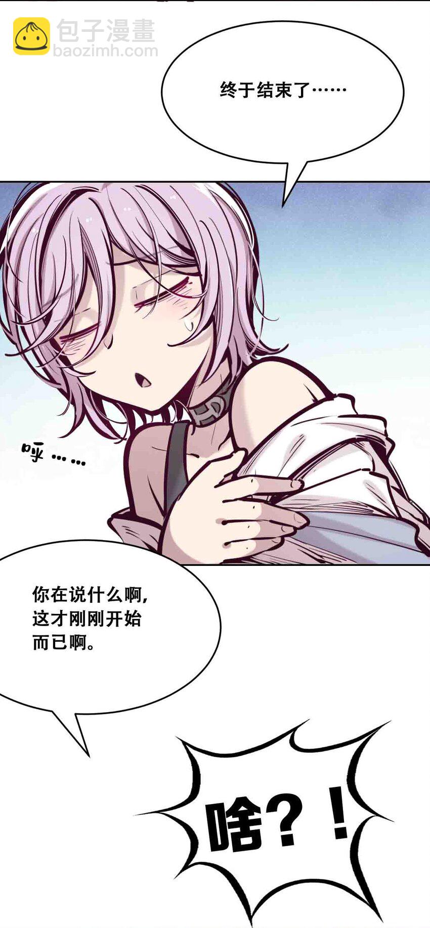 050 天使的学术研究(1/2)-第71话