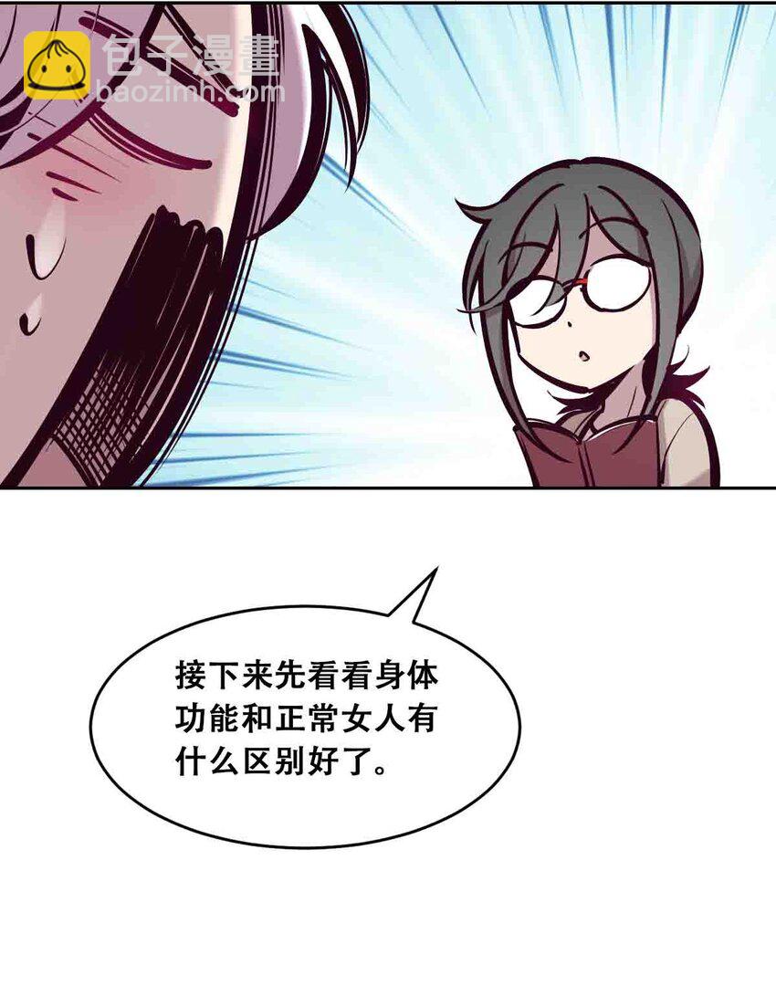 050 天使的学术研究(1/2)-第71话