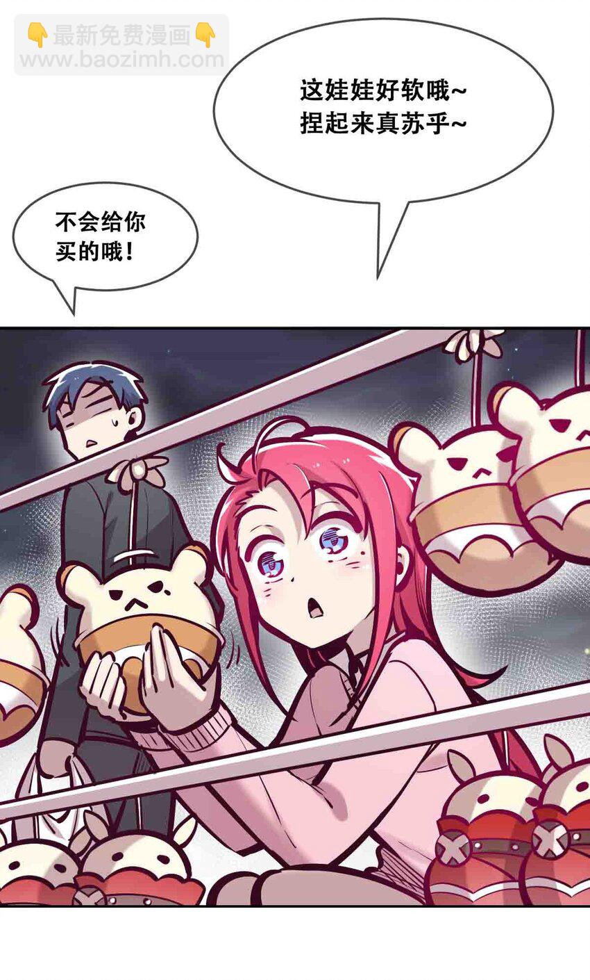 050 天使的学术研究(1/2)-第71话