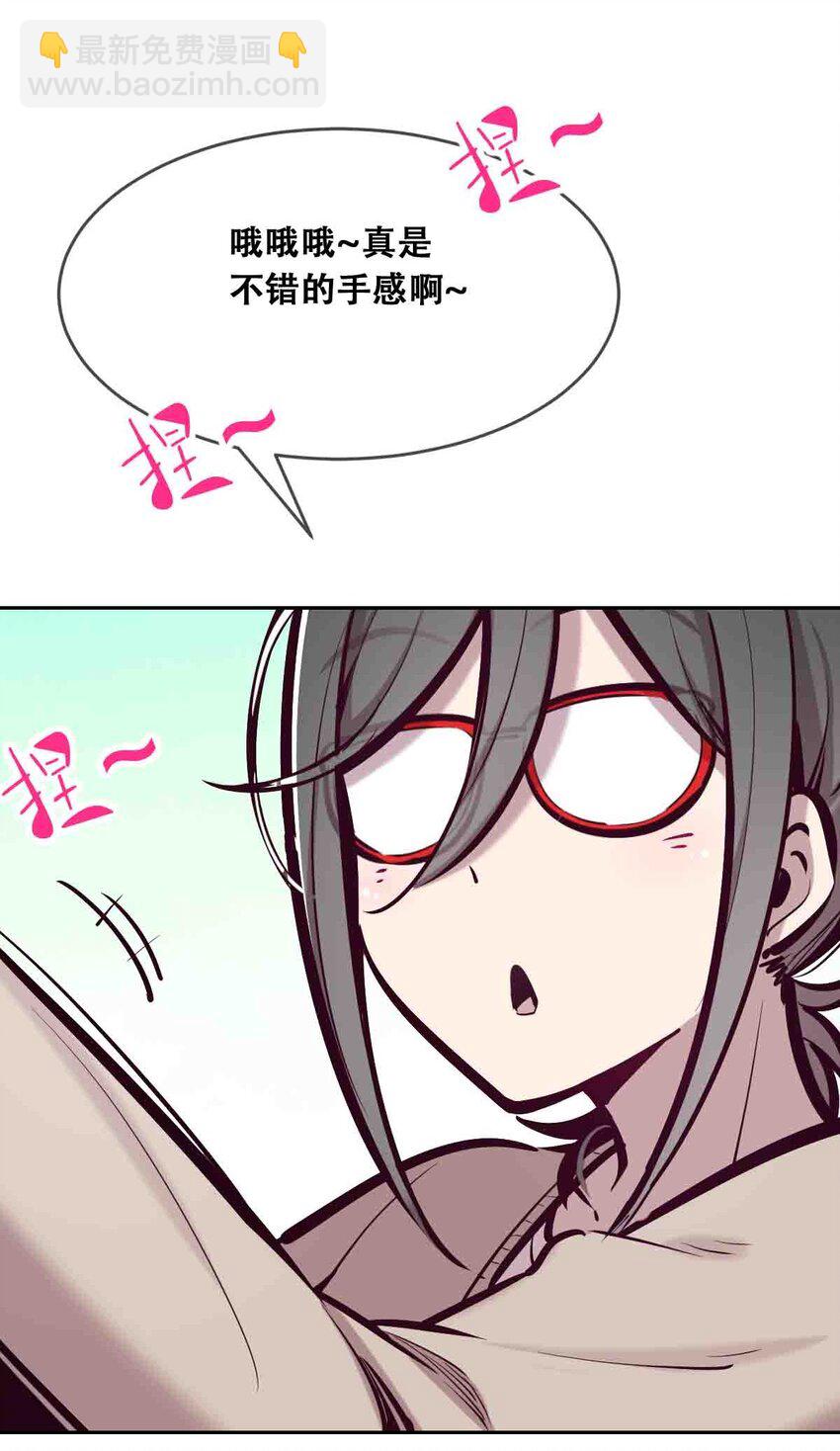 050 天使的学术研究(1/2)-第71话