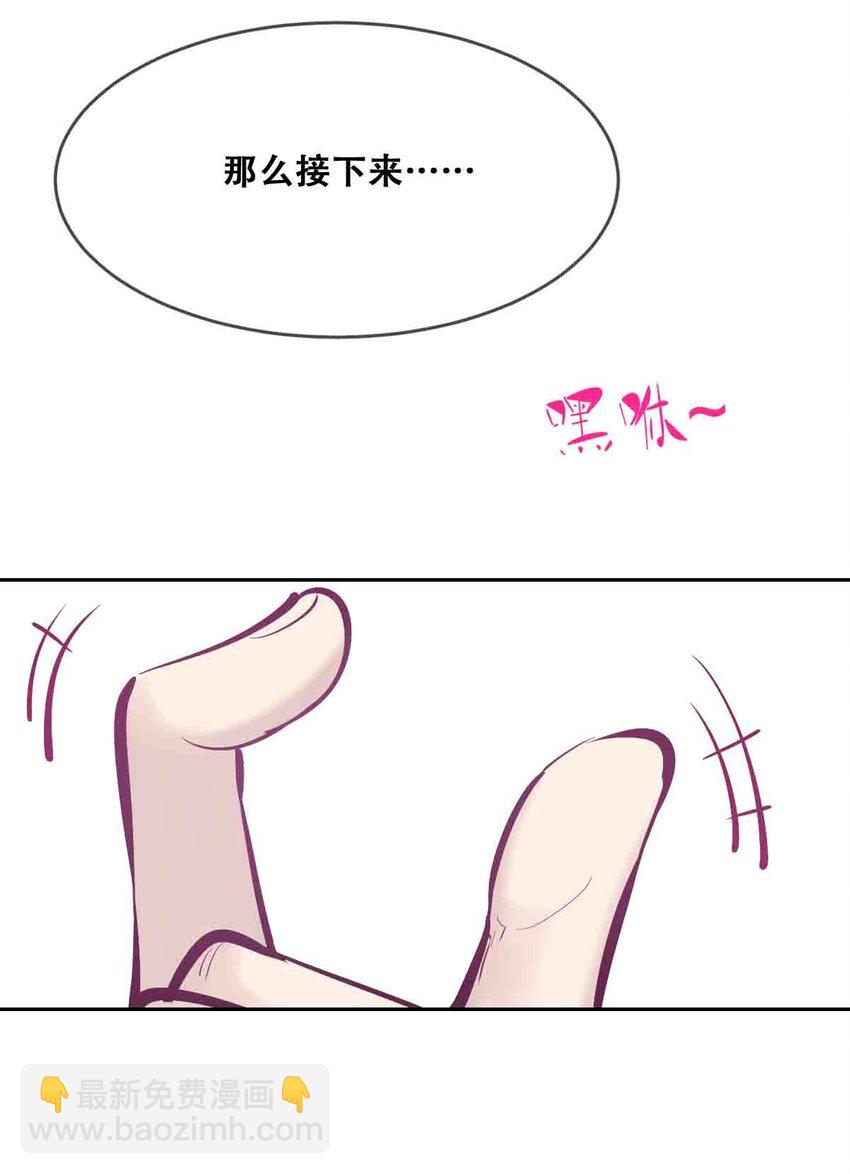 050 天使的学术研究(1/2)-第71话