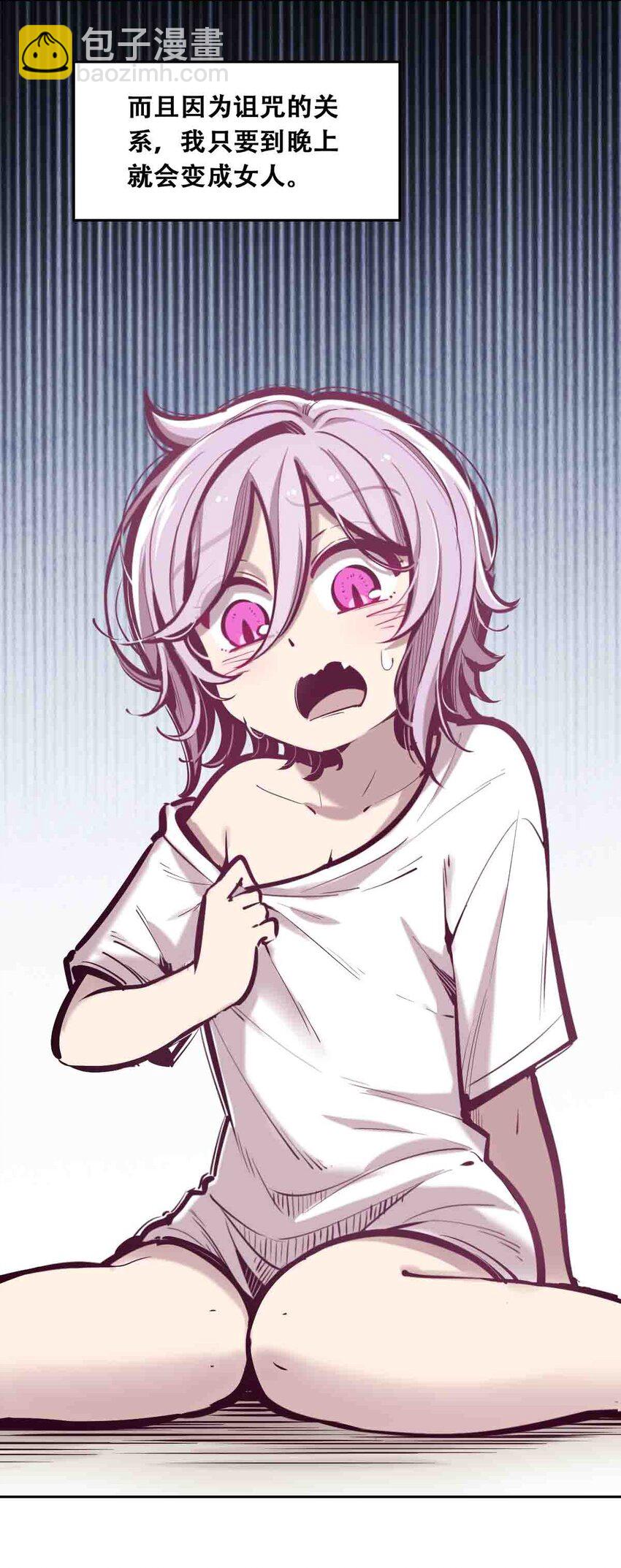 050 天使的学术研究(1/2)-第71话