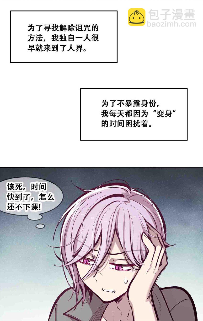 050 天使的学术研究(1/2)-第71话