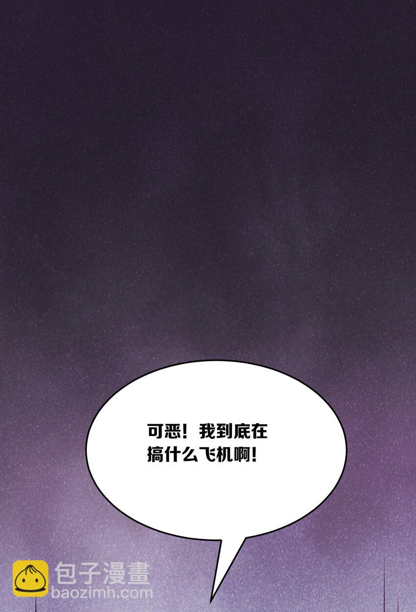 054 丢人的恶魔(1/2)-第77话