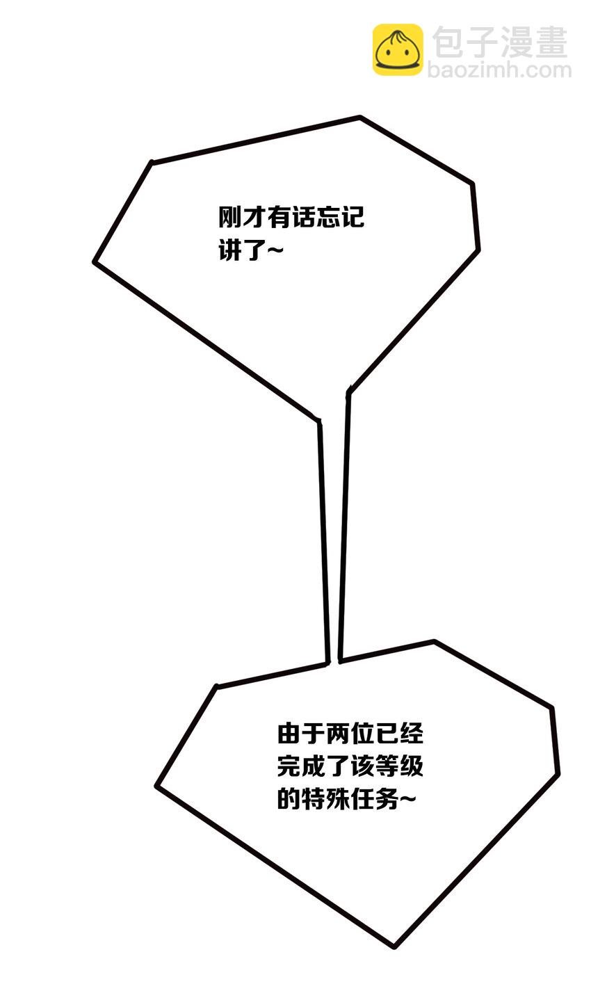 恶魔X天使 不能友好相处 - 054 丢人的恶魔(1/2) - 5