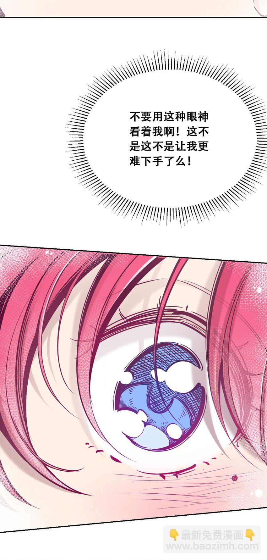 054 丢人的恶魔(1/2)-第77话