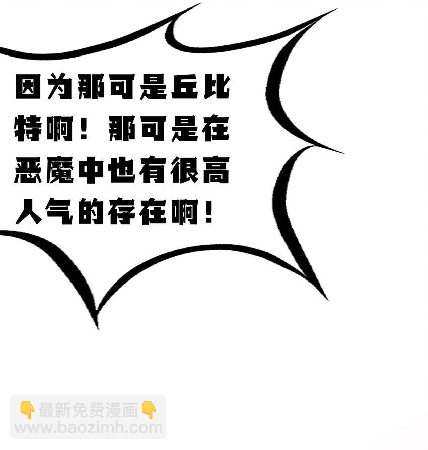 056 天使的道具(1/2)-第79话