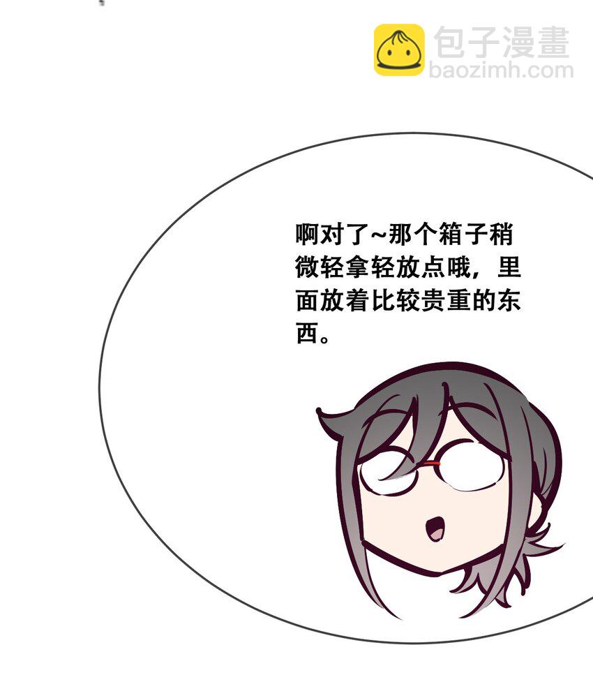 056 天使的道具(1/2)-第79话