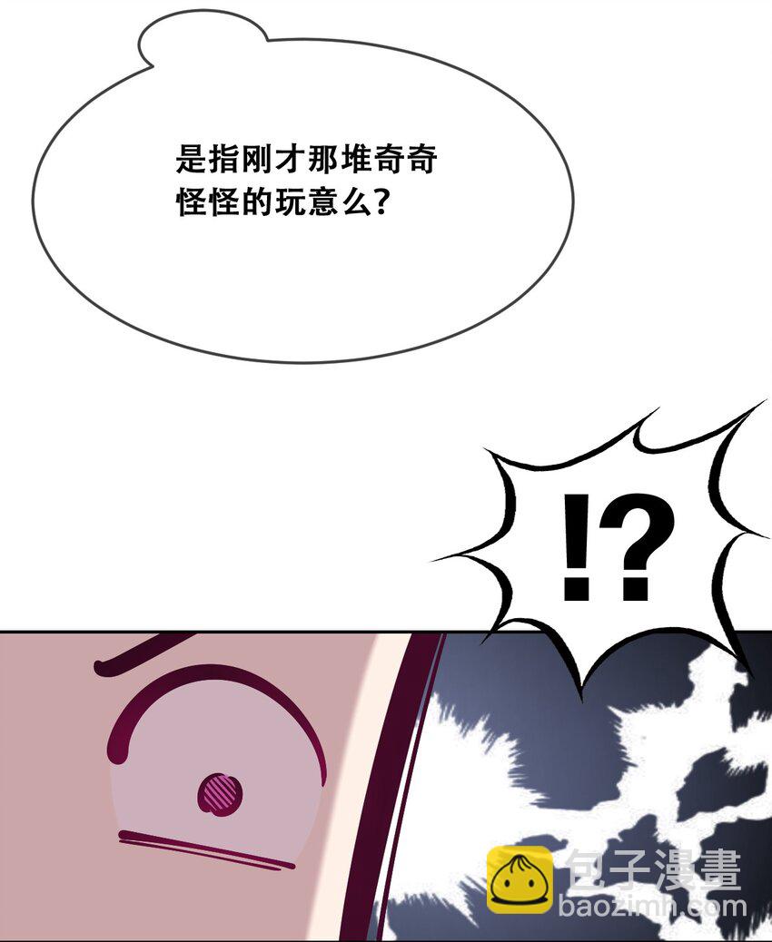 056 天使的道具(1/2)-第79话