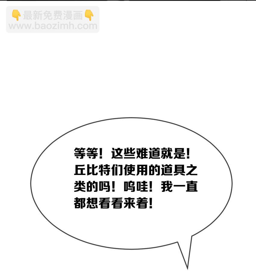 056 天使的道具(1/2)-第79话