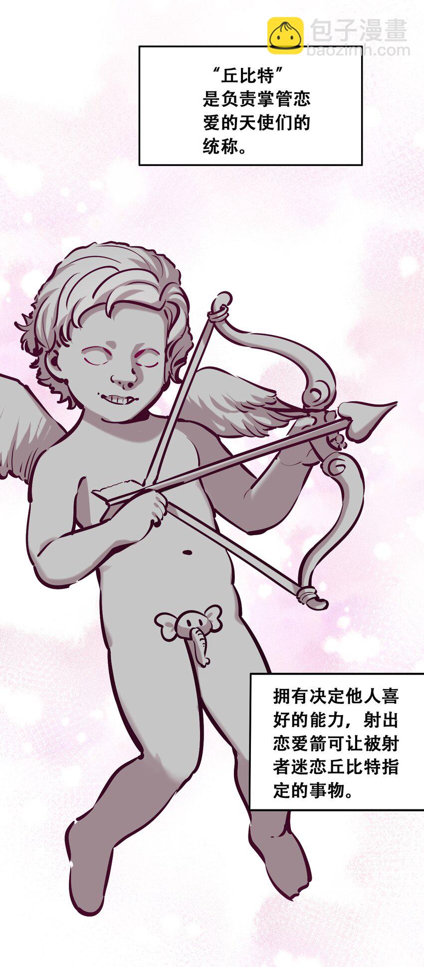 056 天使的道具(1/2)-第79话