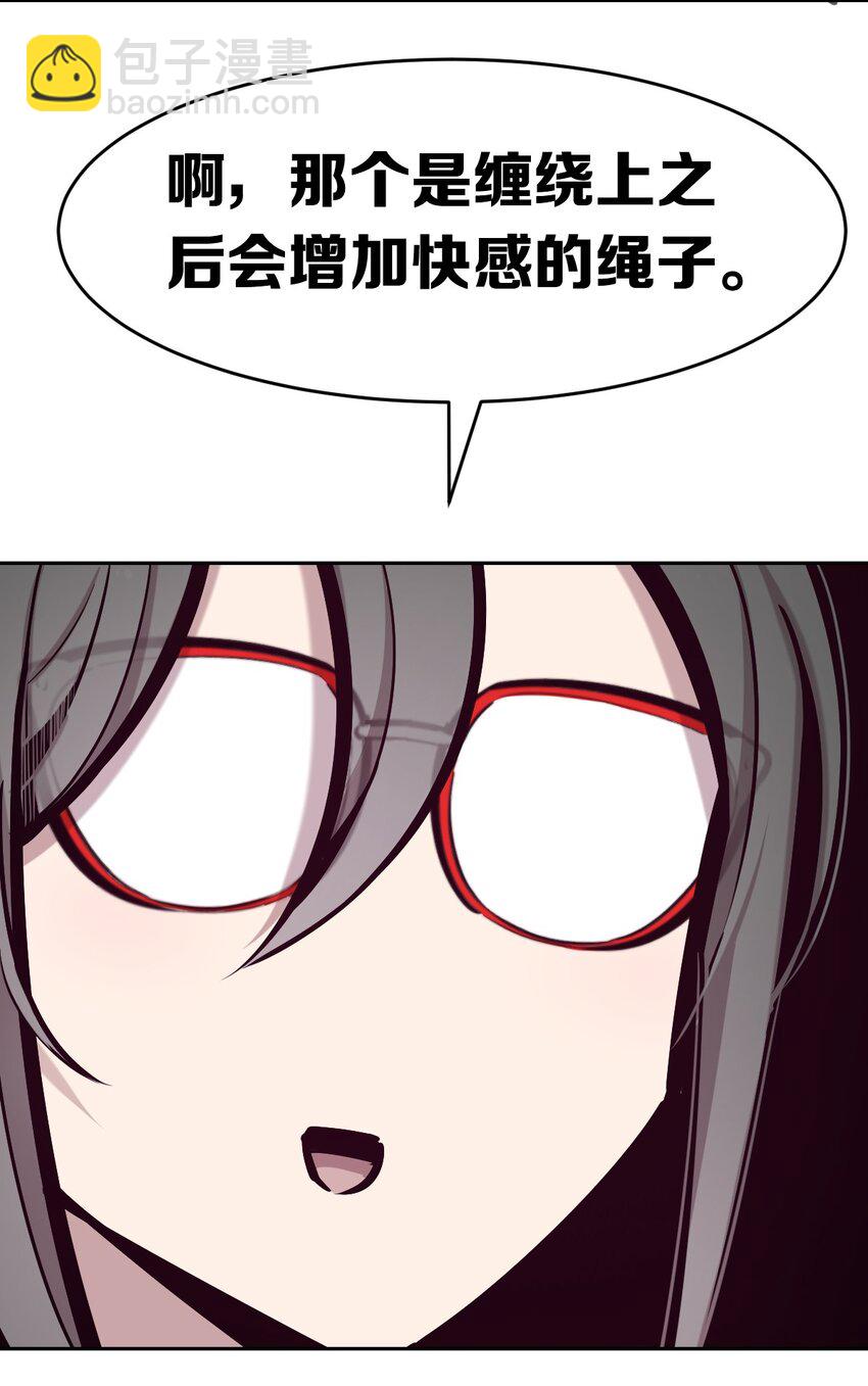 056 天使的道具(1/2)-第79话